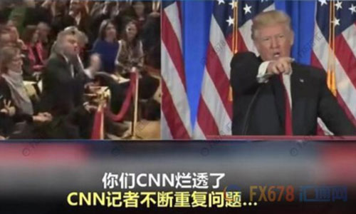    　北京時(shí)間1月12日凌晨，即將就職的美國(guó)侯任總統(tǒng)特朗普召開(kāi)當(dāng)選以來(lái)的首場(chǎng)記者會(huì)。       據(jù)外界關(guān)注的“俄羅斯問(wèn)題”成為記者會(huì)上媒體追問(wèn)的重點(diǎn)，但特朗普隨即怒斥情報(bào)機(jī)構(gòu)泄露假消息可恥，并拒絕“假新聞機(jī)構(gòu)”CNN記者的提問(wèn)，還直言 Buzzfeed 是“一堆沒(méi)用的垃圾”，隨后當(dāng)BBC記者提問(wèn)時(shí)，特朗普也譏諷“這又是一個(gè)奇葩”。     cnn和 BuzzFeed在前一天爆料稱(chēng)，上周，四名美國(guó)情報(bào)部門(mén)高官向現(xiàn)任總統(tǒng)奧巴馬和候任總統(tǒng)特朗普提供秘密報(bào)告。這份兩頁(yè)的秘密報(bào)告顯示，俄羅斯已“培養(yǎng)、幫助、支持”特朗普至少五年時(shí)間。此外，報(bào)道還說(shuō)，好多年來(lái)，俄羅斯一直在向特朗普提供競(jìng)爭(zhēng)對(duì)手的情報(bào)，包括希拉里的情報(bào)。  　　特朗普在召開(kāi)記者會(huì)前在他的“治國(guó)神器”(推特)上回應(yīng)：“假消息 ，一場(chǎng)徹頭徹尾的政治迫害。” “情報(bào)機(jī)構(gòu)不應(yīng)該將這些假消息‘披露’給公眾，這是朝我射的最后一槍?zhuān)覀冸y道生活在納粹德國(guó)嗎？”      盡管如此，但俄羅斯以及美國(guó)大選問(wèn)題依舊是媒體最為關(guān)心的話題。特朗普在記者會(huì)上再次強(qiáng)調(diào)這全是“假消息”，并用一貫的口氣風(fēng)格說(shuō)道：“根本沒(méi)有的事兒，胡編亂造。一群反對(duì)派湊到一起編出來(lái)的，放出那樣消息的人都有病。”  　特朗普還表示，Buzzfeed將會(huì)因?yàn)槠渚W(wǎng)站發(fā)表所謂的俄羅斯文件而承擔(dān)后果。   值得一提的是，在特朗普怒斥BuzzFeed是 “一堆沒(méi)用的垃圾”后，BuzzFeed竟然順?biāo)浦郏徊蛔觯恍荩_(kāi)始賣(mài)起了印有相關(guān)字樣的T恤、垃圾筒和各式貼紙。其中一些貼紙上印著“我的貓因?yàn)橐欢褯](méi)用的垃圾出名了” 、“收到一堆沒(méi)用垃圾發(fā)來(lái)的新聞，我很驕傲” 等字樣，而出售的垃圾桶上則赫然寫(xiě)著“BuzzFeed”。   另外，一些美國(guó)網(wǎng)友建議應(yīng)該在垃圾桶上印上“讓美國(guó)再次成為垃圾”，大家都相信賣(mài)的這種垃圾桶“會(huì)再次讓垃圾桶真正偉大起來(lái)”。 